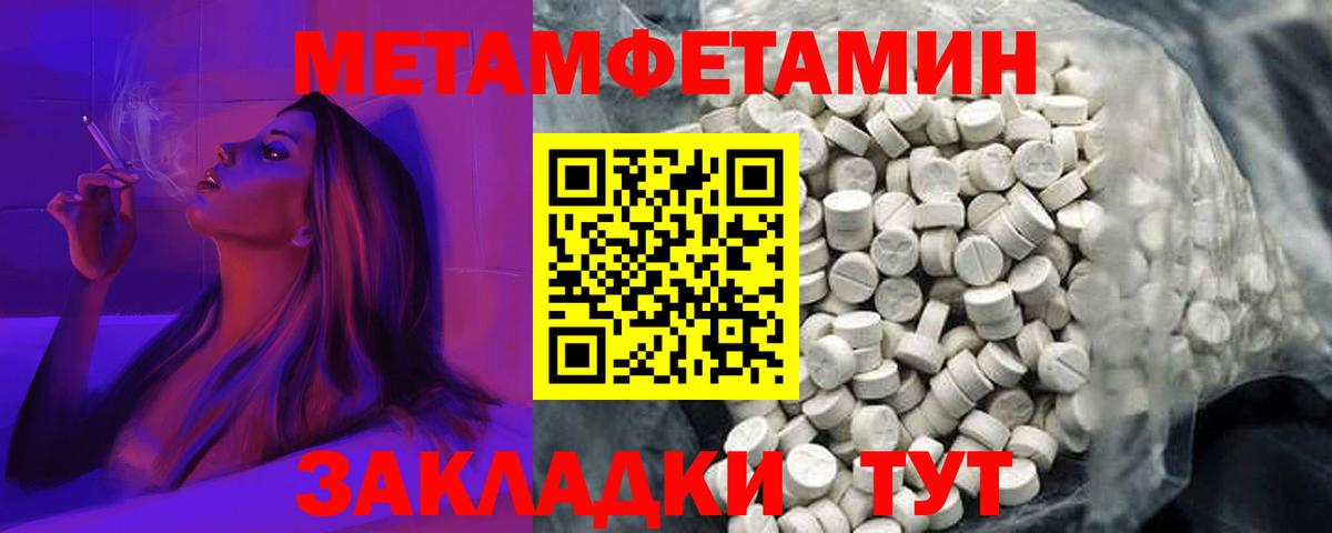 Amphetamine Розовый  Вход с VPN  Апрелевка 