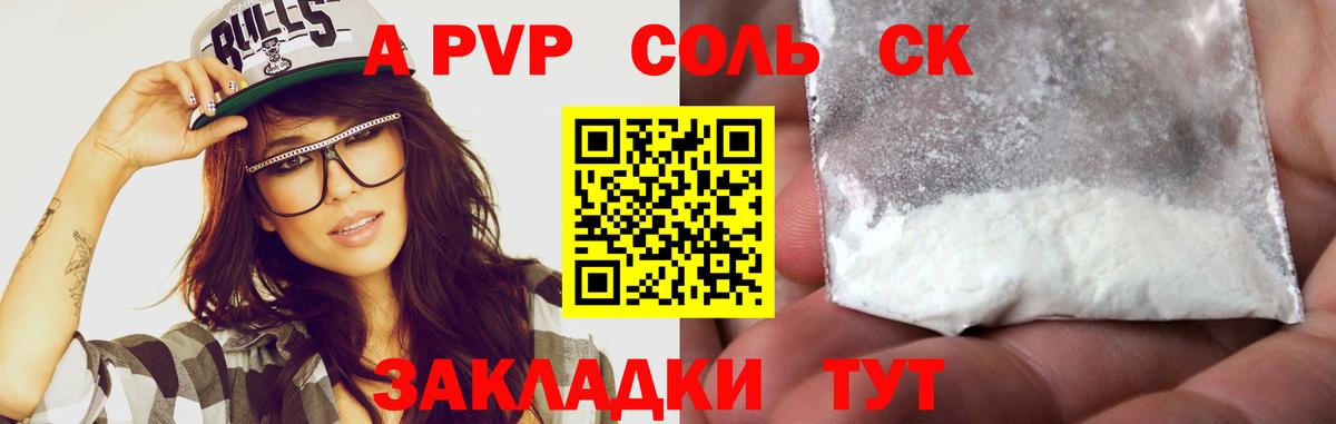 A PVP Crystall Апрелевка