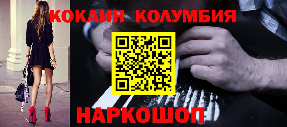 Апрелевка  КОКАИН  Вход с VPN  COCAIN 99%  COCAIN FishScale 