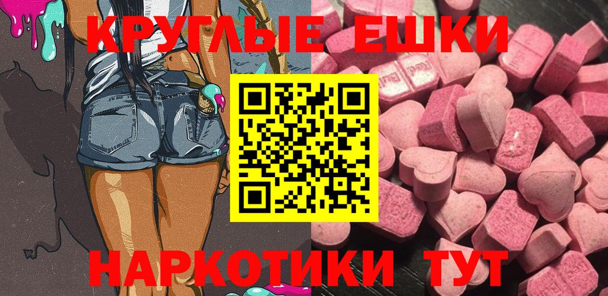 Ecstasy 250 мг Апрелевка