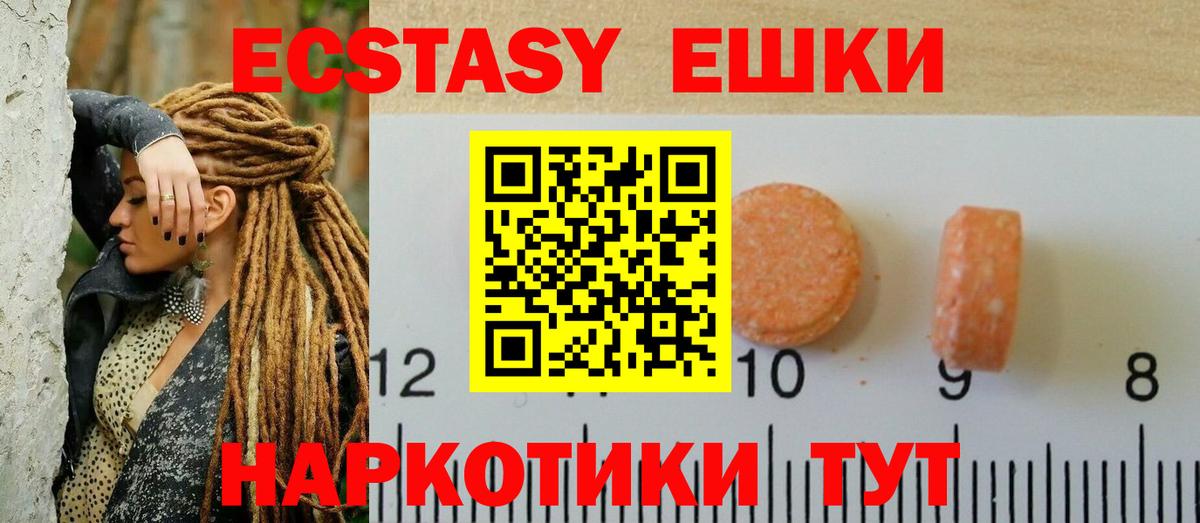 Апрелевка  ЭКСТАЗИ MDMA  Вход с VPN  Экстази  Экстази Punisher 
