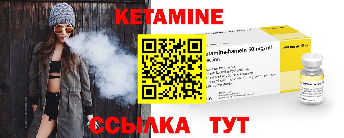 Апрелевка  Кетамин VHQ  Вход с VPN 