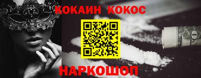 кокс Балашиха