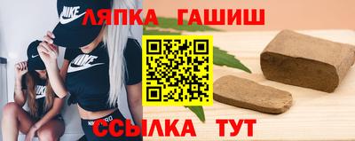 гашишное масло Балаково