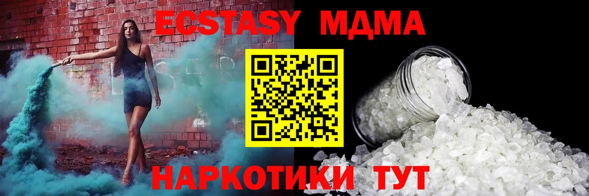 MDMA молли Апрелевка