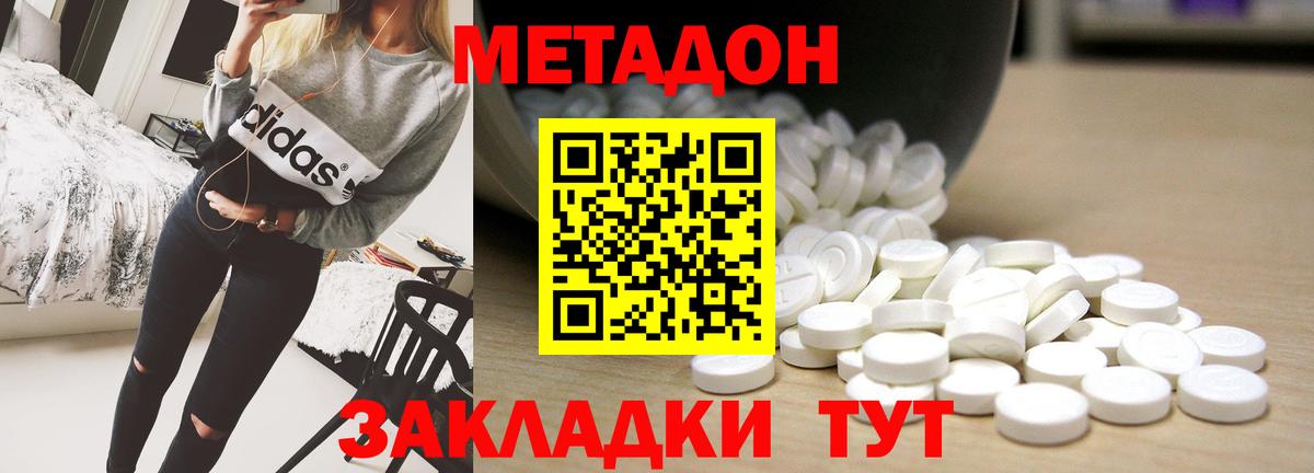 МЕТАДОН мёд  МЕТАДОН белоснежный  Апрелевка  Вход с VPN 