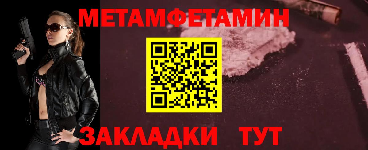 Первитин мет  Вход с VPN  Апрелевка 