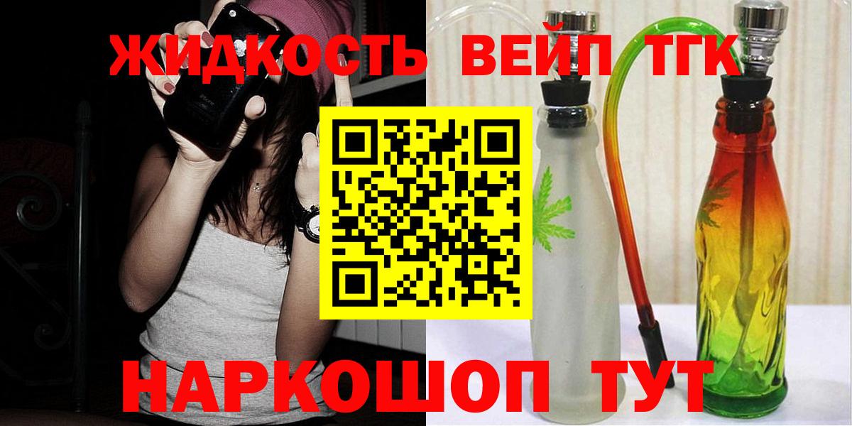 ТГК гашишное масло Апрелевка