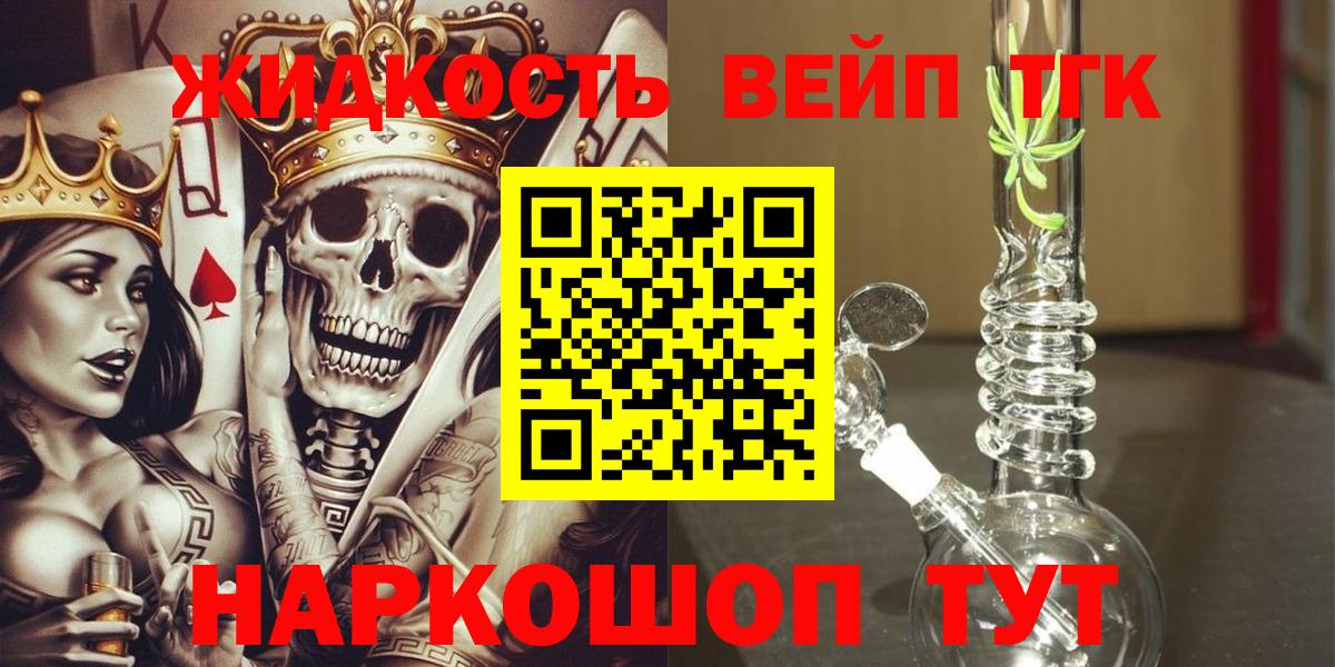 Дистиллят ТГК концентрат  цены наркотик  Апрелевка  ТГК Wax  Вход с VPN 